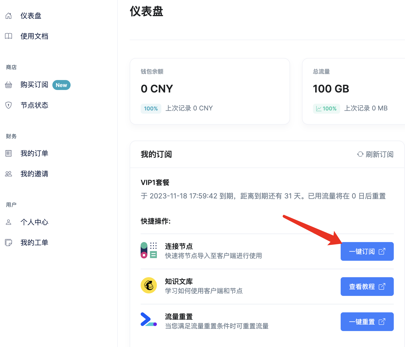 qq20231018-180312@2x.png